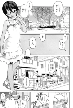 Page 52 of Amai Chubo