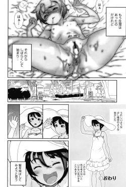 Page 75 of Amai Chubo