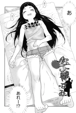 Page 77 of Amai Chubo