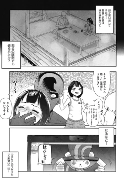Page 8 of Amai Chubo