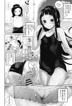 Page 95 of Amai Chubo