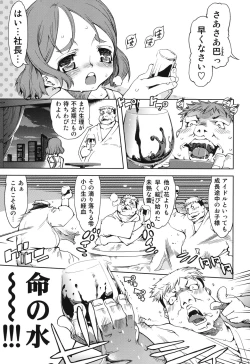 Page 104 of Idol de Shougakusei