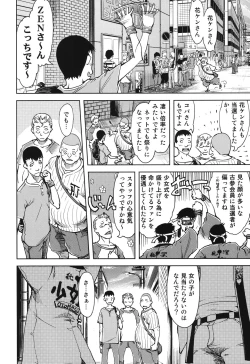 Page 125 of Idol de Shougakusei