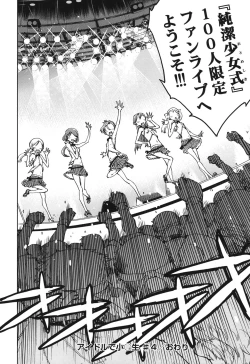 Page 127 of Idol de Shougakusei
