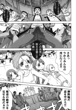 Page 132 of Idol de Shougakusei