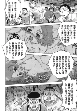Page 161 of Idol de Shougakusei