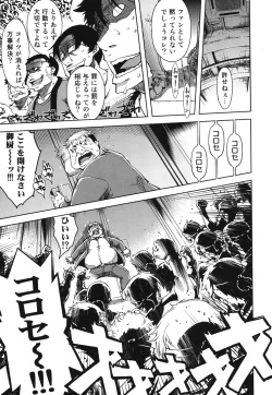 Page 162 of Idol de Shougakusei