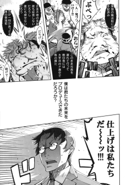 Page 164 of Idol de Shougakusei