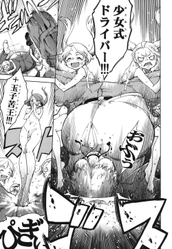 Page 166 of Idol de Shougakusei