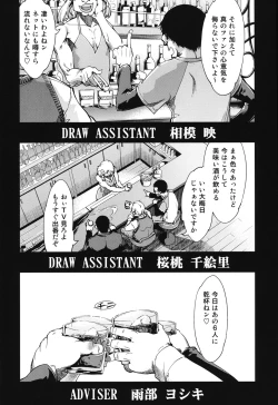 Page 170 of Idol de Shougakusei