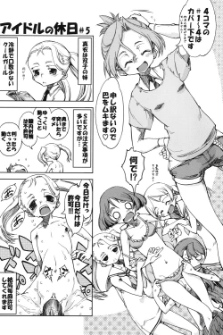 Page 174 of Idol de Shougakusei