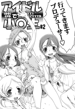 Page 48 of Idol de Shougakusei