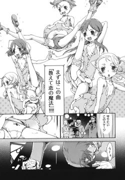 Page 50 of Idol de Shougakusei
