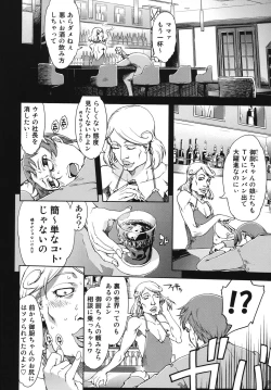 Page 51 of Idol de Shougakusei