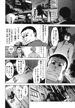 Page 53 of Idol de Shougakusei