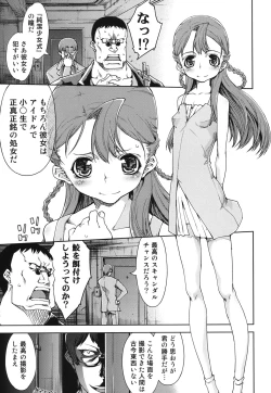 Page 54 of Idol de Shougakusei