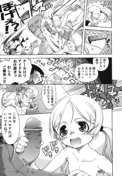 Page 78 of Idol de Shougakusei