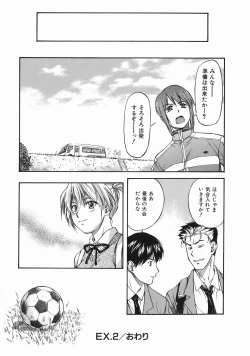 Page 110 of Offside Girl