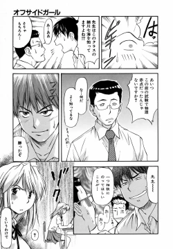 Page 13 of Offside Girl