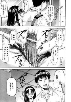 Page 87 of Offside Girl