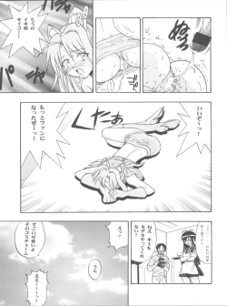 Page 31 of Maho Ibe