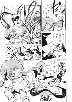 Page 111 of Demashita