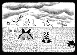 Page 27 of Demashita