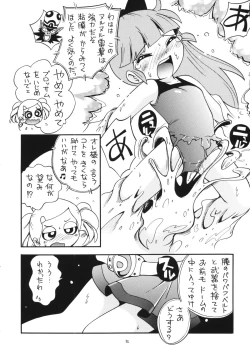 Page 30 of Demashita