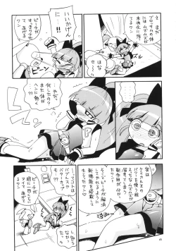 Page 61 of Demashita