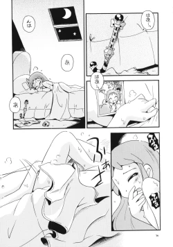 Page 77 of Demashita