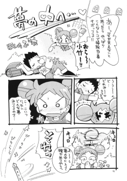 Page 93 of Demashita