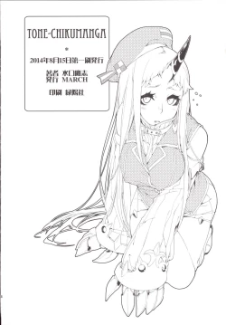 Page 18 of TONE-CHIKUMANGA