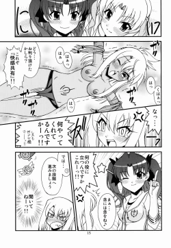 Page 15 of The Broken Black Heart