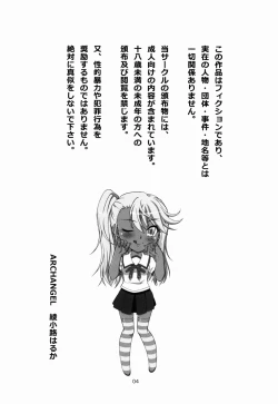 Page 4 of The Broken Black Heart