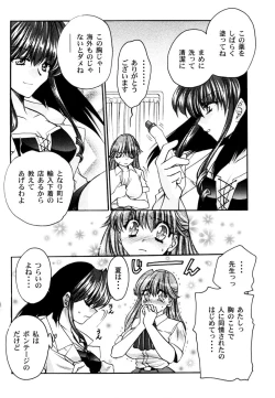 Page 153 of Ranman Vol. 3 Bakunyuu Anthology