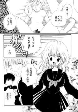 Page 155 of Ranman Vol. 3 Bakunyuu Anthology