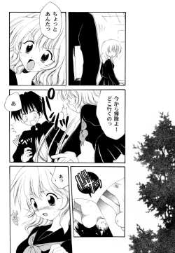 Page 158 of Ranman Vol. 3 Bakunyuu Anthology