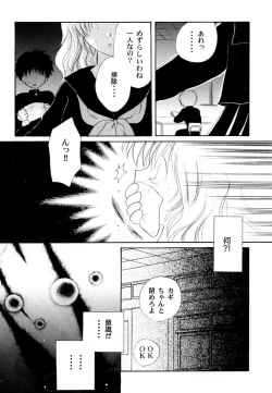 Page 162 of Ranman Vol. 3 Bakunyuu Anthology