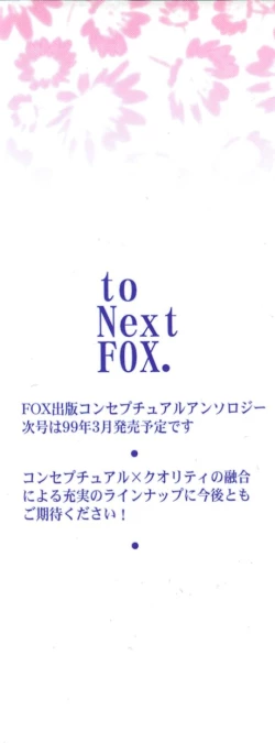 Page 199 of Ranman Vol. 3 Bakunyuu Anthology