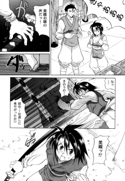 Page 68 of Ranman Vol. 3 Bakunyuu Anthology