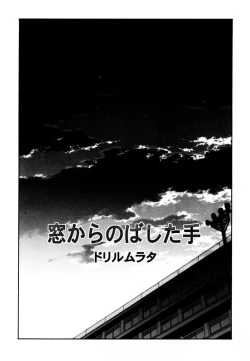 Page 79 of Ranman Vol. 3 Bakunyuu Anthology