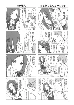 Page 2 of "Tomodachi to no Sex."