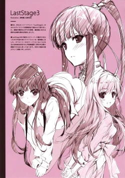 Page 16 of Piece of Cradle Vol.11