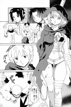 Page 127 of Comic Penguin Club 2008-10