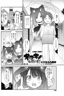 Page 132 of Comic Penguin Club 2008-10