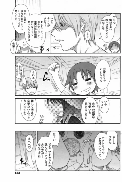 Page 135 of Comic Penguin Club 2008-10