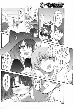 Page 138 of Comic Penguin Club 2008-10