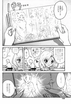 Page 152 of Comic Penguin Club 2008-10