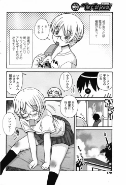 Page 172 of Comic Penguin Club 2008-10