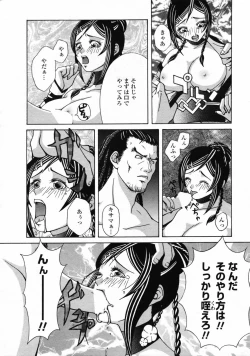 Page 211 of Comic Penguin Club 2008-10